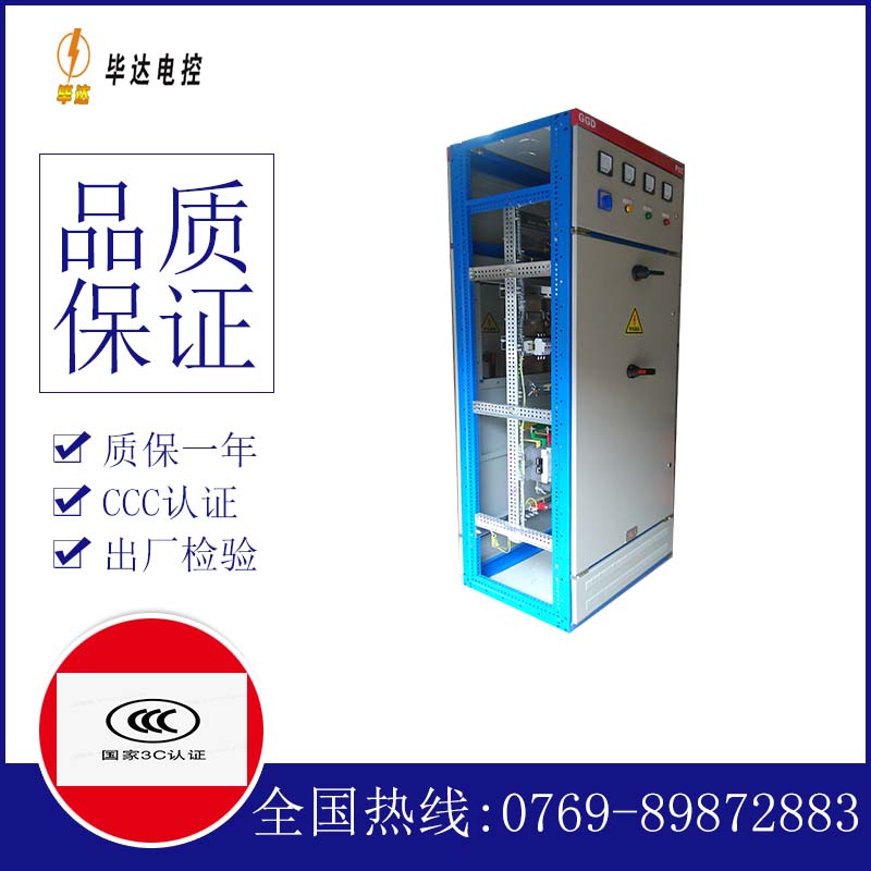 从江GGD固定式开关柜