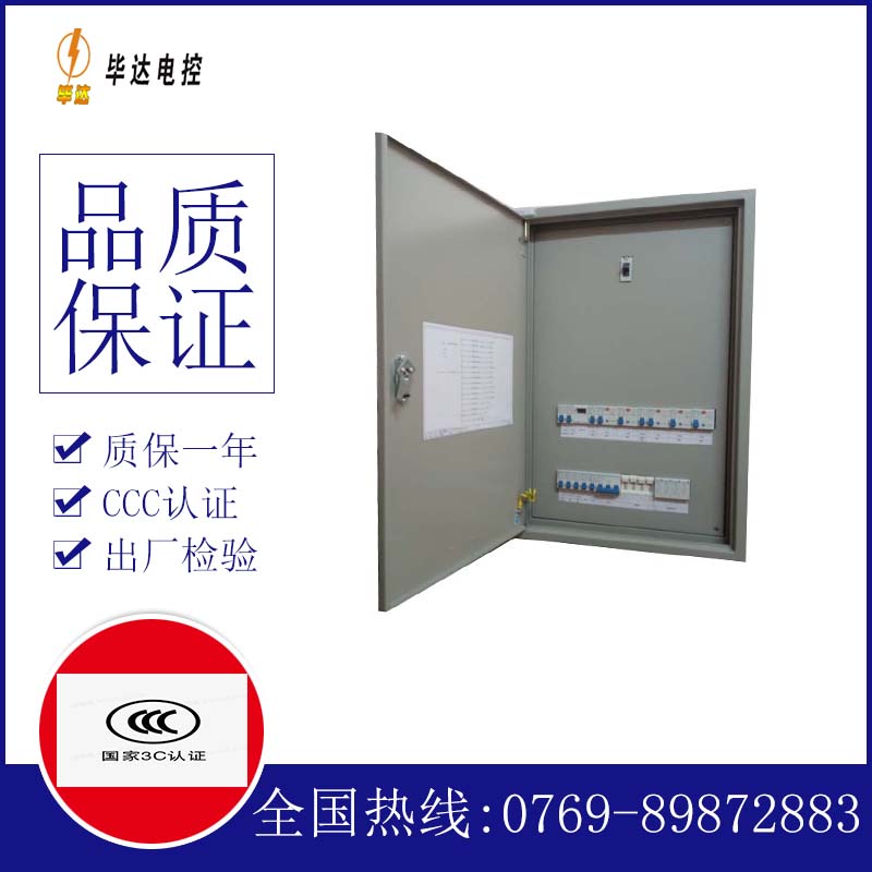 从江照明控制箱