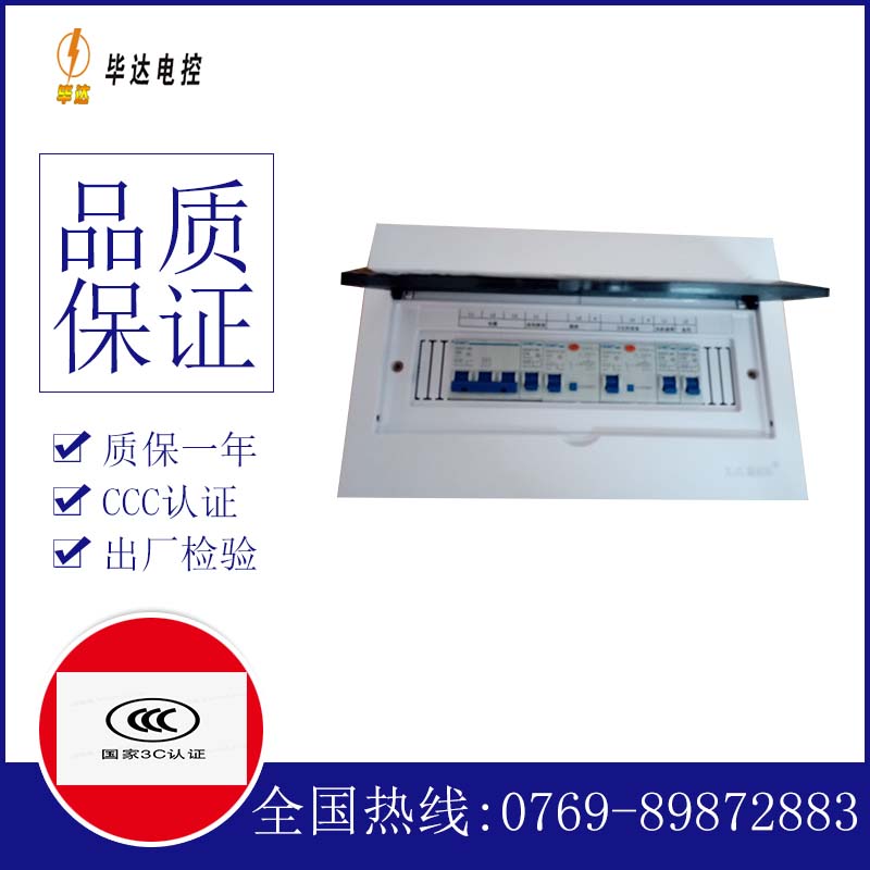 从江家用控制箱